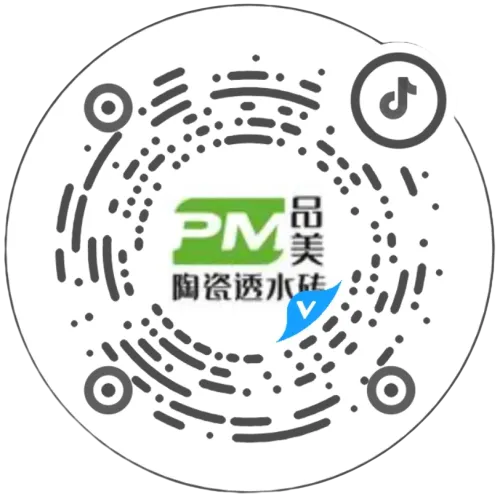 品美陶瓷透水砖抖音官方号二维码